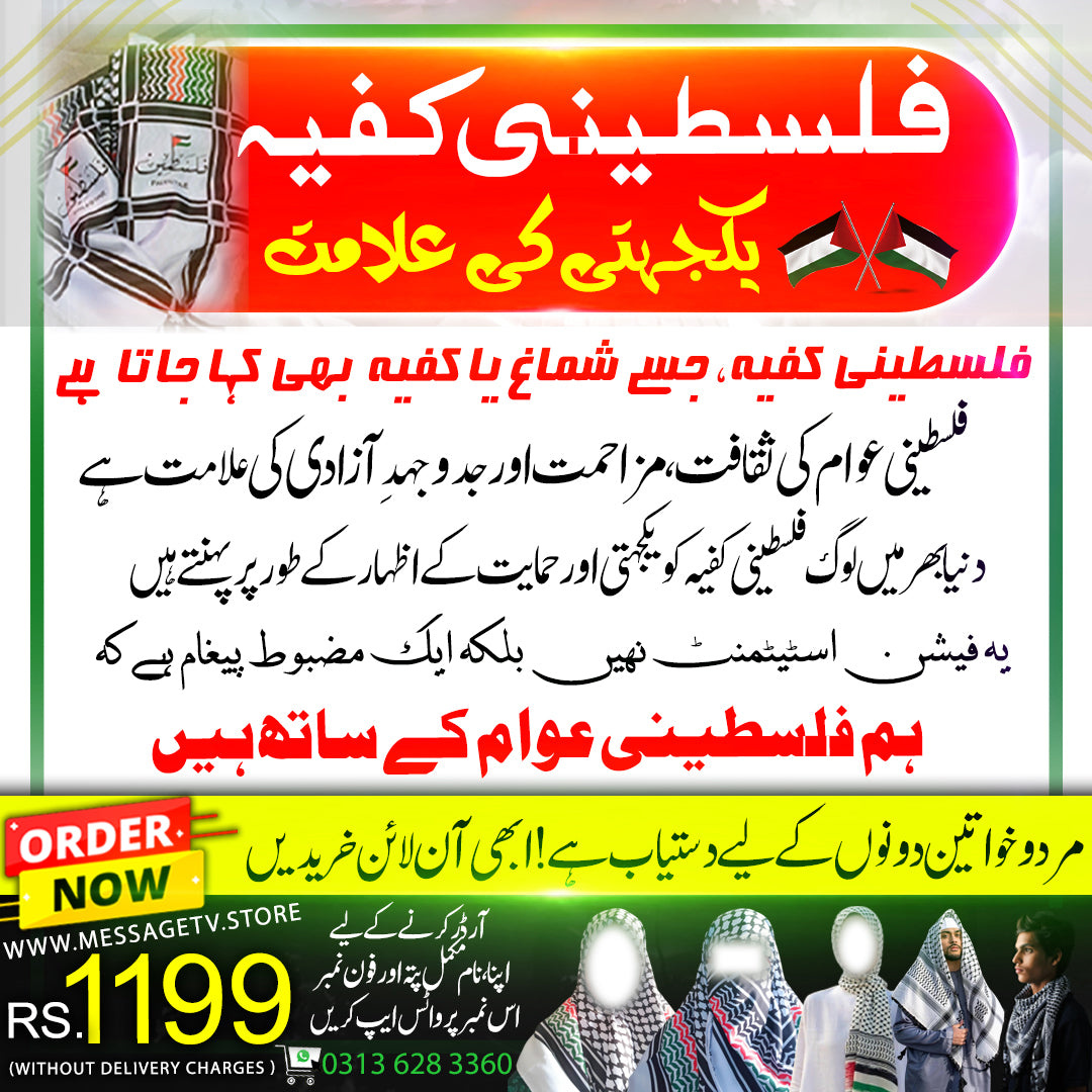 Palestine Keffiyeh Scarf & Shemagh Stoler