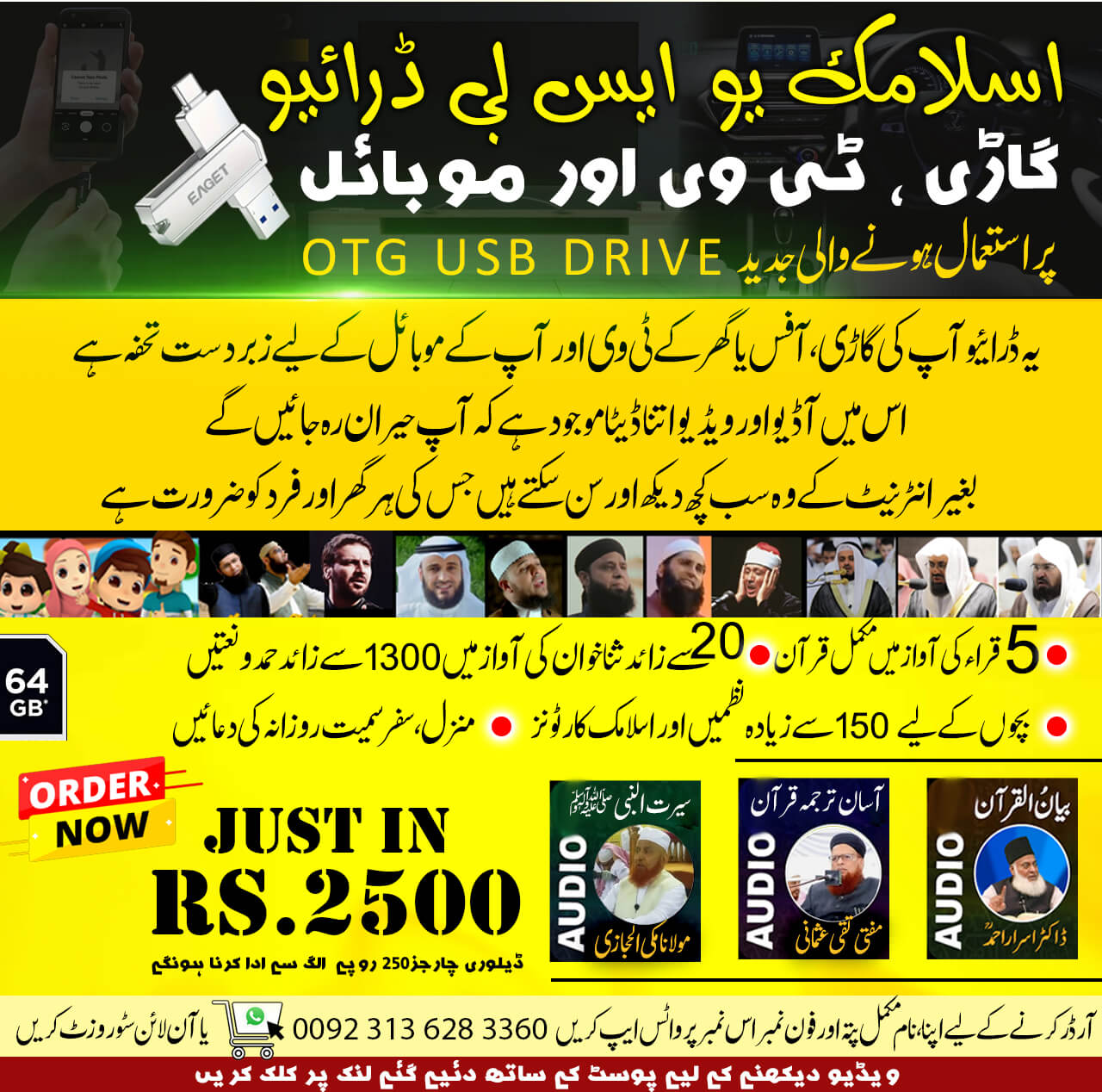 Islamic OTG USB Drive – Quran, Naats & Kids Content