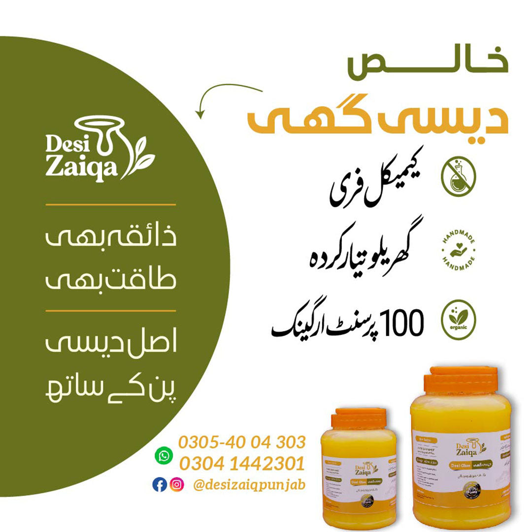 100% Pure Cow Desi Ghee | خالص دیسی گھی