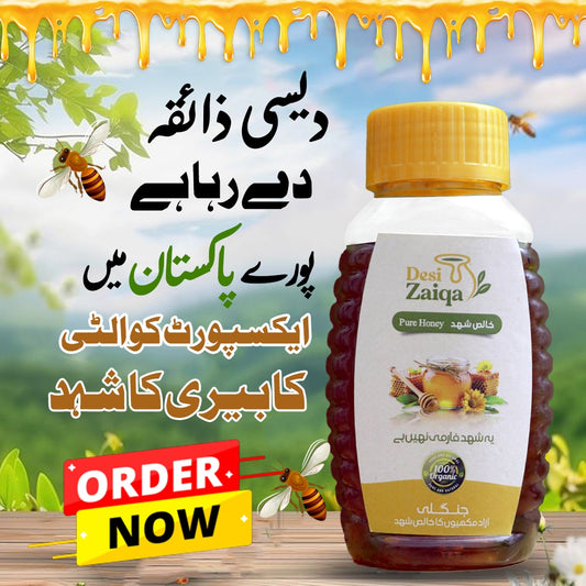100% Pure Sidr Honey Export Quality |چھوٹی مکھی کا بیری شہد