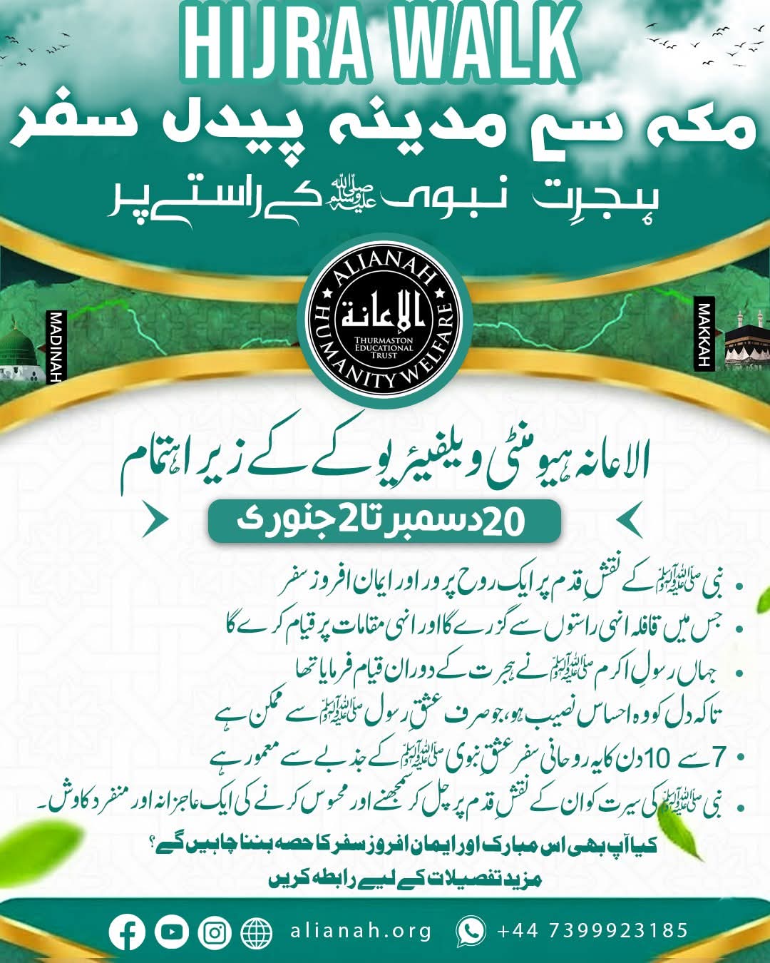 Walking Journey from Makkah to Madinah — On the Path of the Prophet ﷺ