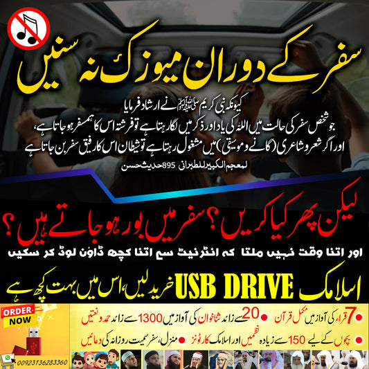poster-islamic-USB