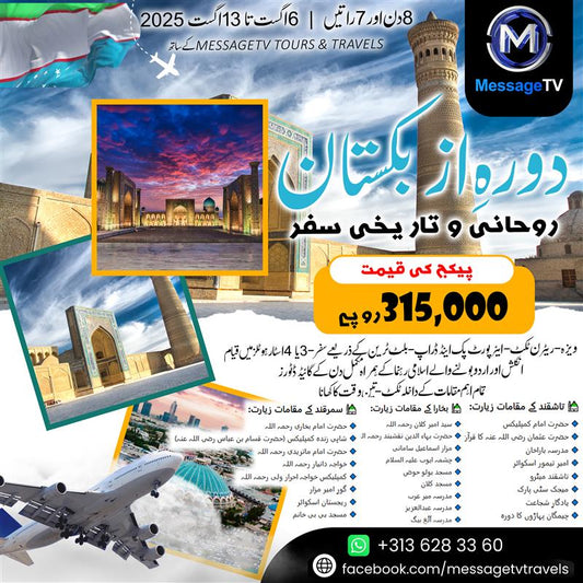 Islamic Heritage Tour of Uzbekistan